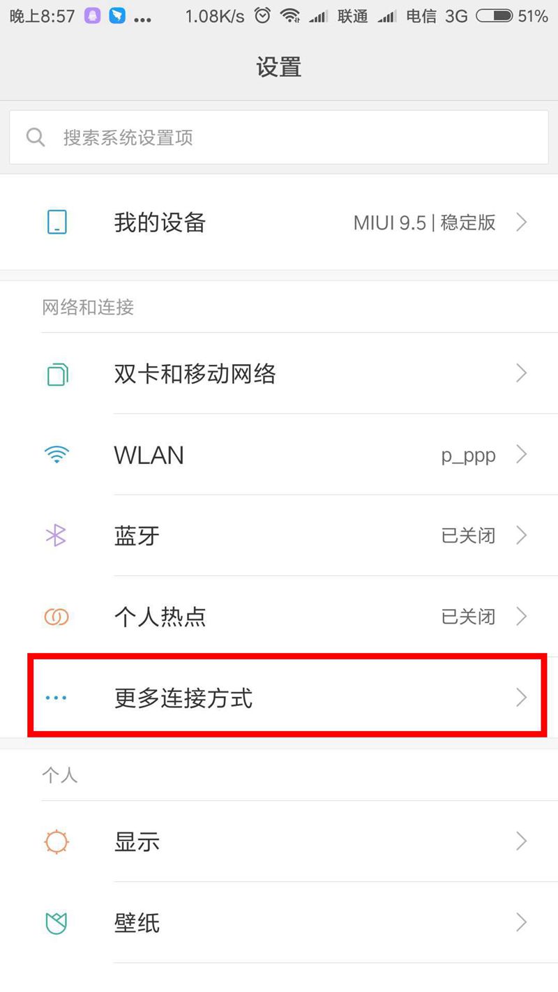 NFC門(mén)禁設(shè)置1- 打開(kāi)設(shè)置