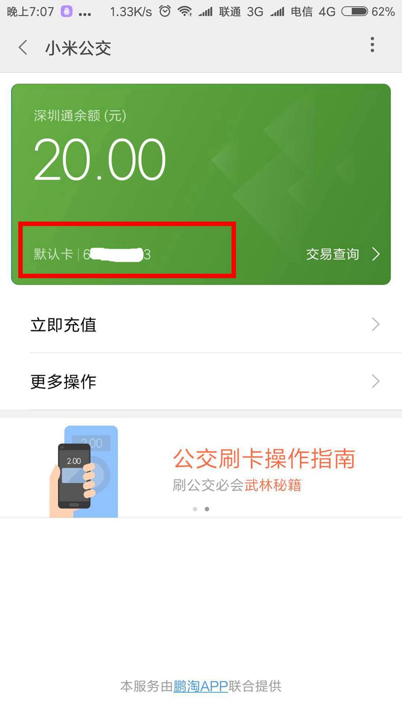 NFC門(mén)禁設(shè)置8- nfc門(mén)禁免root 