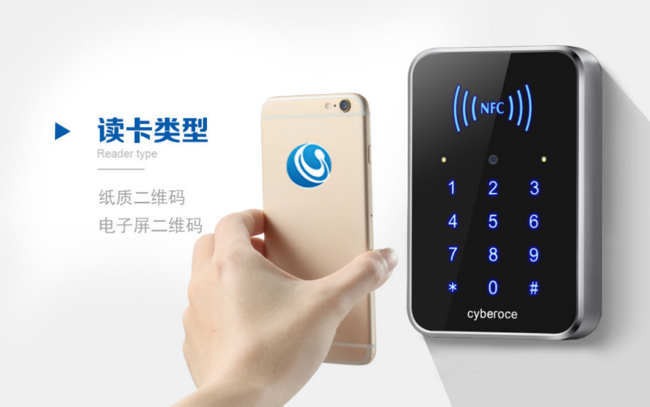 塞伯羅斯二維碼門(mén)禁讀卡類(lèi)型