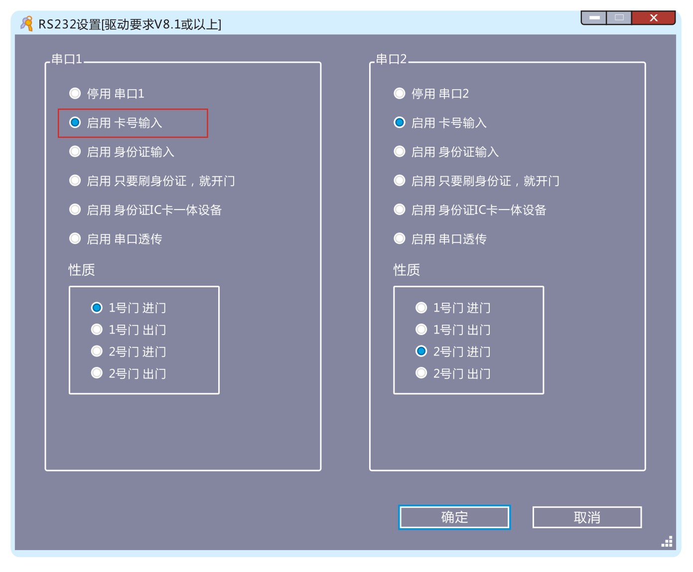 塞伯羅斯二維碼門(mén)禁后臺(tái)軟件設(shè)置02