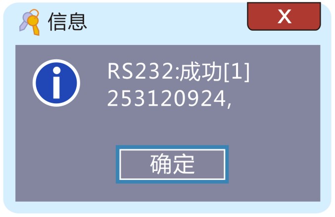 塞伯羅斯二維碼門(mén)禁軟件后臺(tái)設(shè)置03