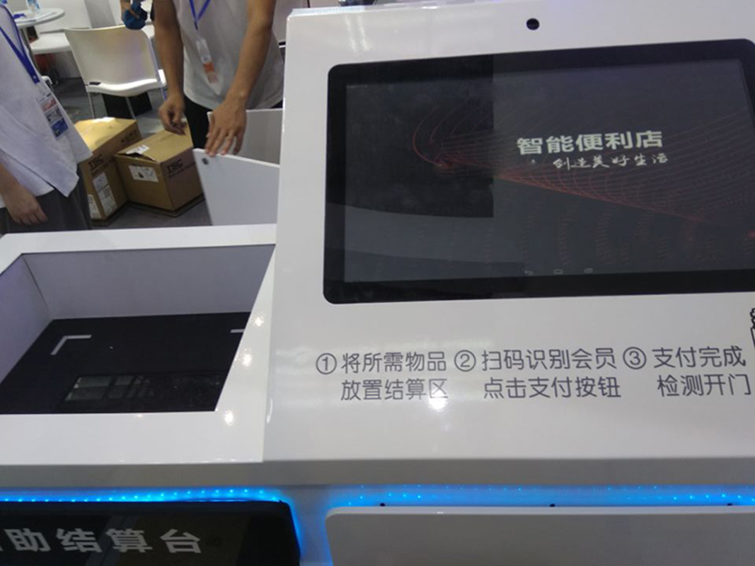 無人超市結算區