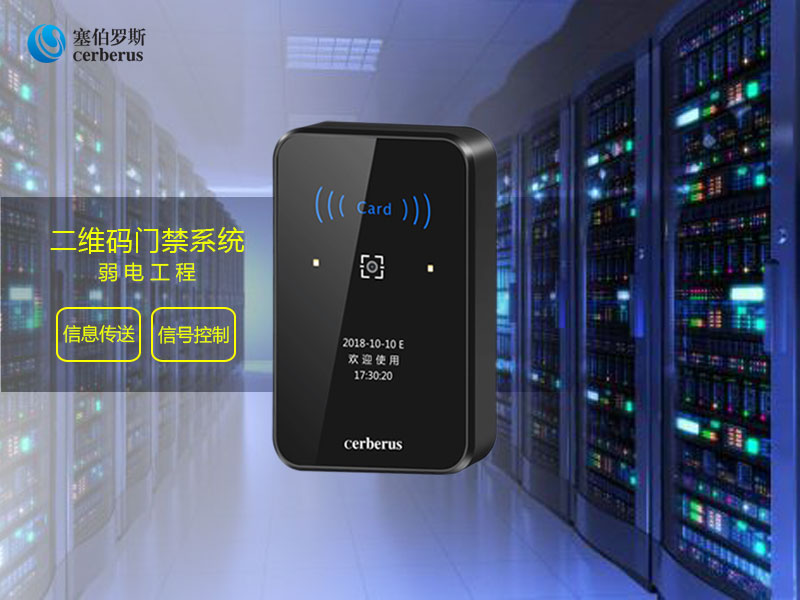 二維碼門禁系統弱電工程800.jpg