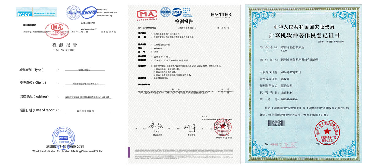 塞伯羅斯榮譽(yù)證書