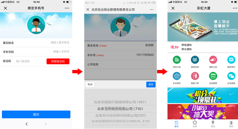 在線預約門禁