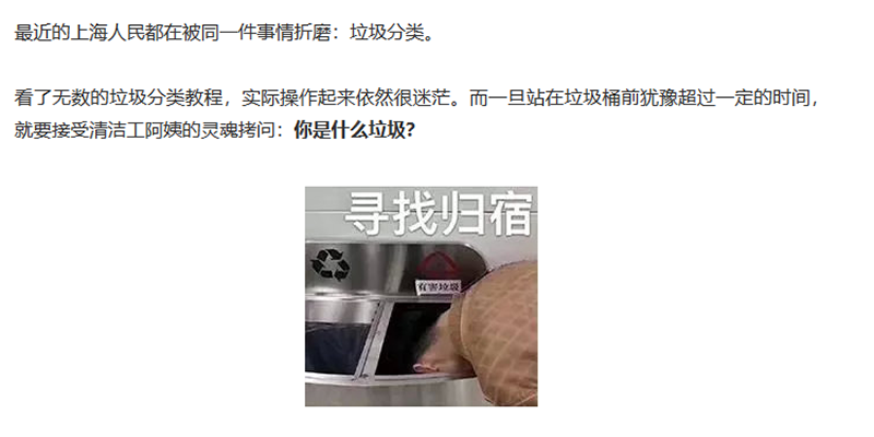 清潔工阿姨的靈魂拷問：你是什么垃圾？