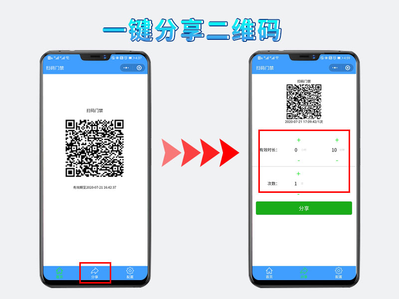 二維碼門禁系統是否支持訪客管理800P_03.jpg
