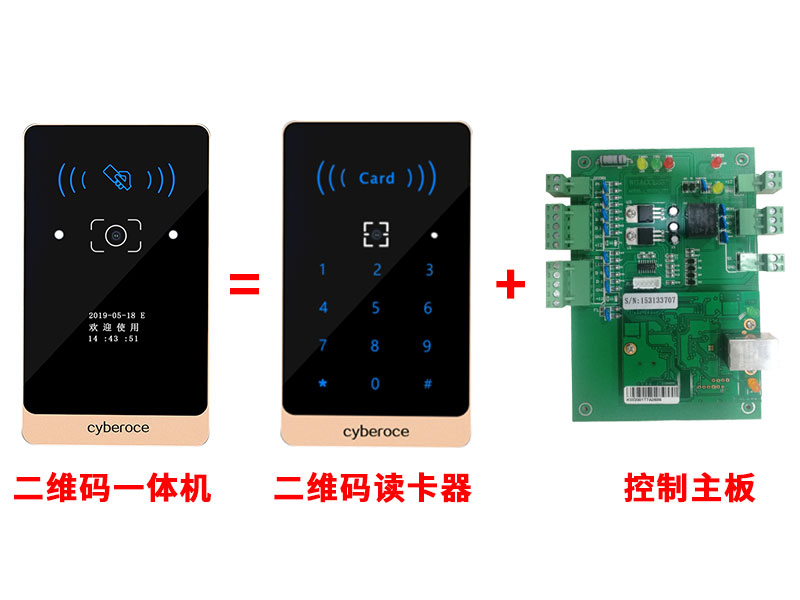 二維碼一體機(jī)與二維碼讀卡器的區(qū)別800P.jpg